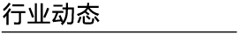 雙（二甲氨基乙基）醚70% bis-(2-dimethyl-aminoethyl) ether in dipropylene glycol 70% bdmaee cas3033-62-3