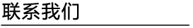 氫化椰油酰胺丙基-二甲基叔胺n-3-(hydrogenated cocoamido) propyl dimethylamines cas288095-05-6